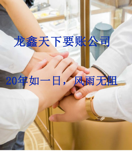 镇平要账公司