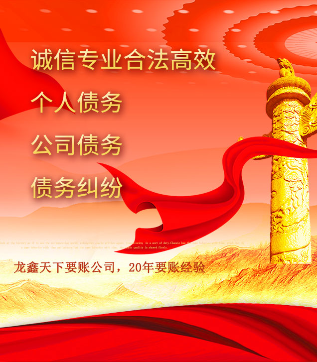 镇平讨债公司